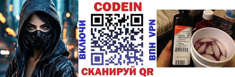 Купить закладки Болотное Кодеиновый сироп Lean напиток Lean (лин)