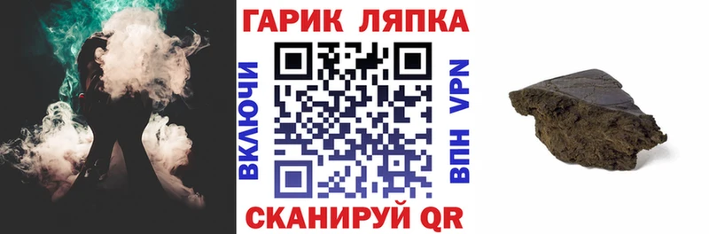 ГАШ гашик Болотное
