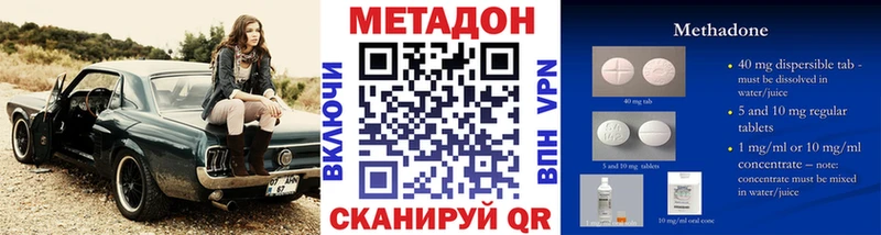 Купить где  Болотное  МЕТАДОН methadone 